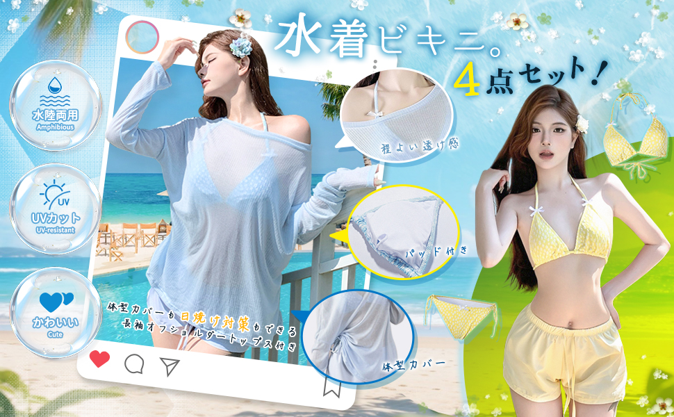 Amazon.co.jp: [Nippaws] 水着 レディース ビキニ 4点セット