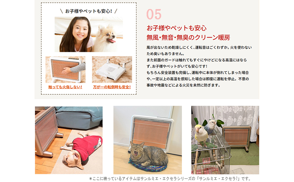 Amazon | 省エネ／省電力 日本遠赤外線株式会社 サンルミエ・エクセラ5