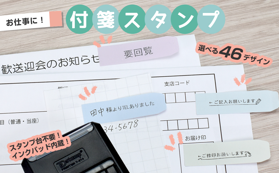 Amazon.co.jp: はんこ祭り 付箋スタンプ お仕事 事務スタンプ
