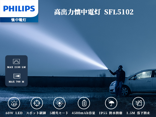 Amazon.co.jp: PHILIPS 懐中電灯 led ライト 大型 高輝度2500