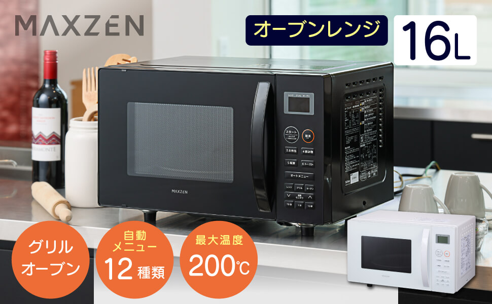 Amazon | MAXZEN オーブンレンジ ターンテーブル 電子レンジ 16L