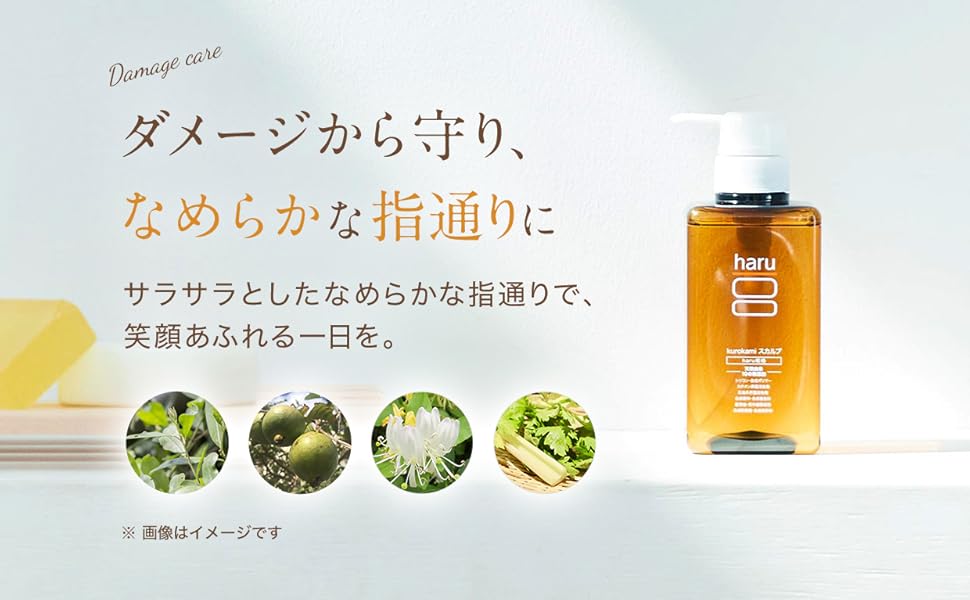 Amazon | haru(ハル) kurokamiスカルプ（サマーレシピ） 400ml