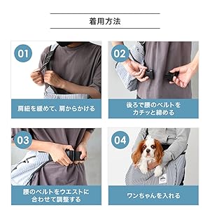 KAINU 犬ペットスリング 抱っこ紐 腰で重さを分散長さ調節可能 10kgまで Amazon | KAINU 犬 スリング ペットスリング 抱っこ紐 腰で重さ