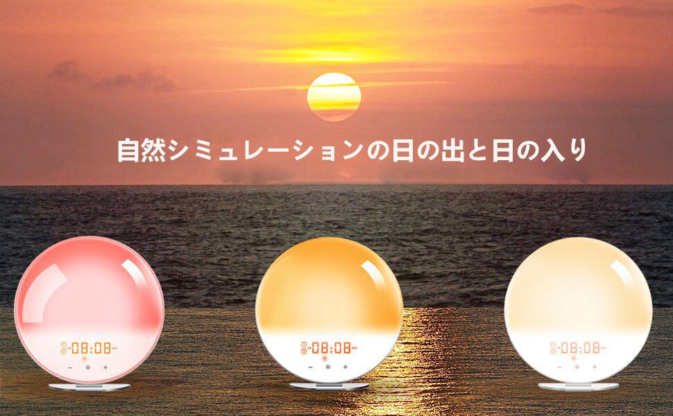 【新品未開封】目覚まし時計 FMラジオ Alexaと連携 日の出シミュレーション Amazon.co.jp: AUEOTUAR 2022進化モデル WiFiスマート目覚まし