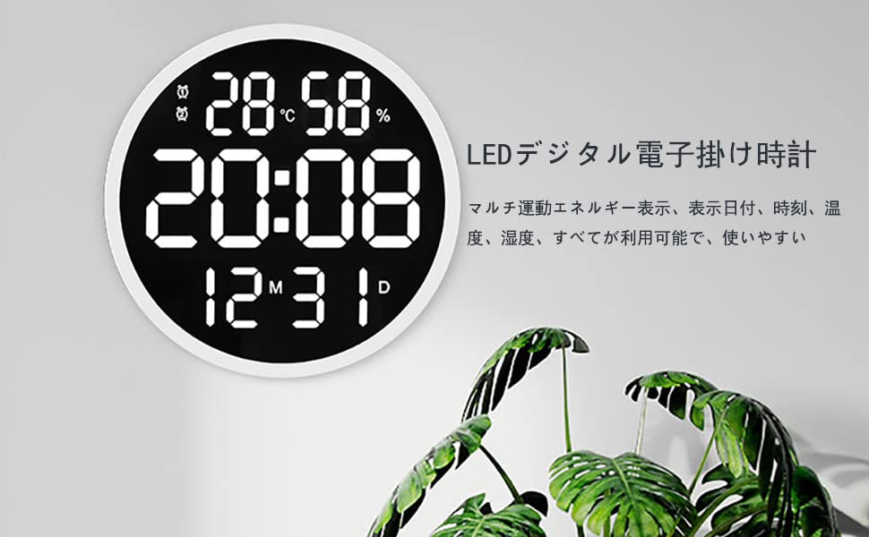Amazon.co.jp: LED壁掛け時計 温度計湿度計 自動感応夜光