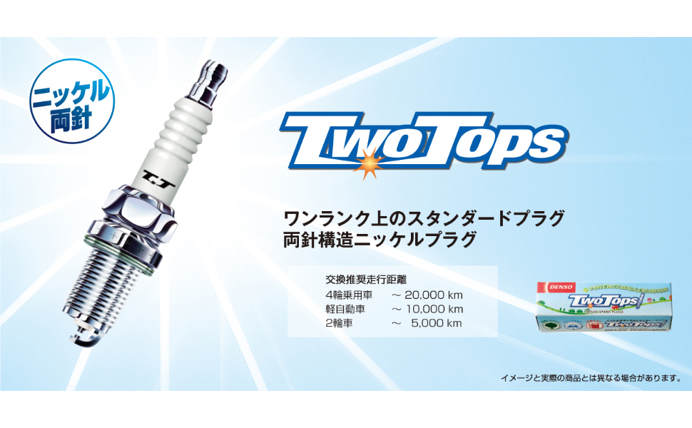 ☆貴重☆デンソープラグワイド☆麻雀牌☆未使用品‼︎ ☆貴重☆デンソープラグワイド☆麻雀牌☆未使用品‼︎ ☆貴重