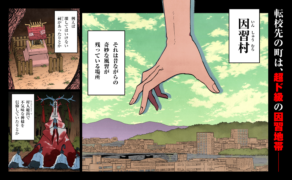 Amazon.co.jp: 怪異部~M県Y市の怪現象について~1 (カドコミ