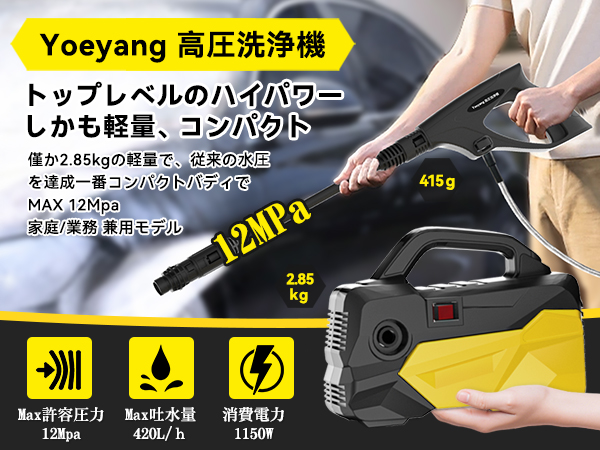 高圧洗浄機【A4用紙サイズ・超軽量2.85kg・2025年新登場】 Amazon | 高圧洗浄機【A4用紙サイズ・超軽量2.85kg・2025年新