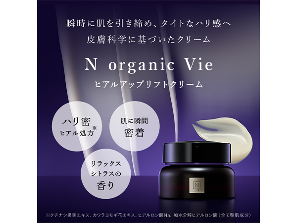 Amazon | N organic Vie スキンケアセット（化粧水 クリーム