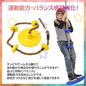 うんてい　ターザンロープ　室内遊具 Amazon.co.jp: iimono117 ターザンロープ 子供 5つディスク