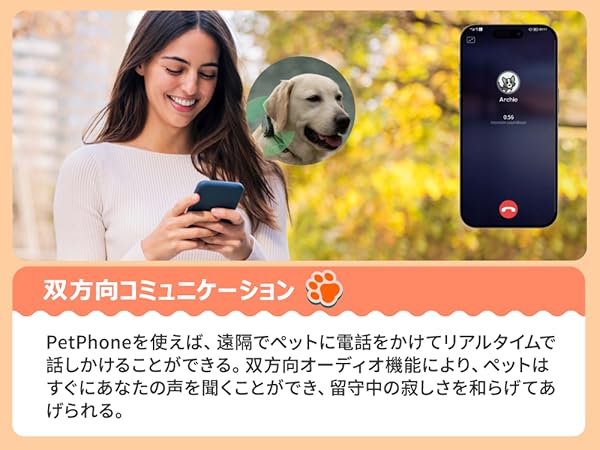 Amazon.co.jp: GlocalMe PetPhone ペット用GPSトラッカー （犬
