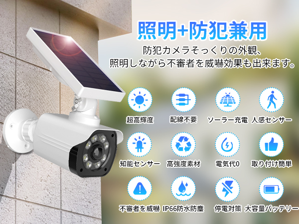 Amazon.co.jp: センサーライト 屋外 ソーラーライト 人感