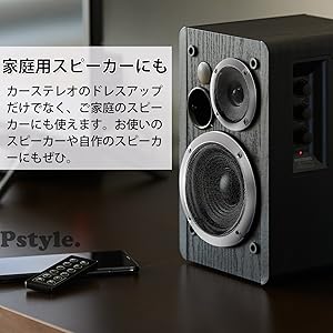 Amazon | Pstyle. スピーカー グリル メッシュ カバー 汎用 2個