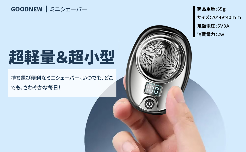 Amazon | シェーバー メンズ 髭剃り 電気シェーバー ミニ 携帯