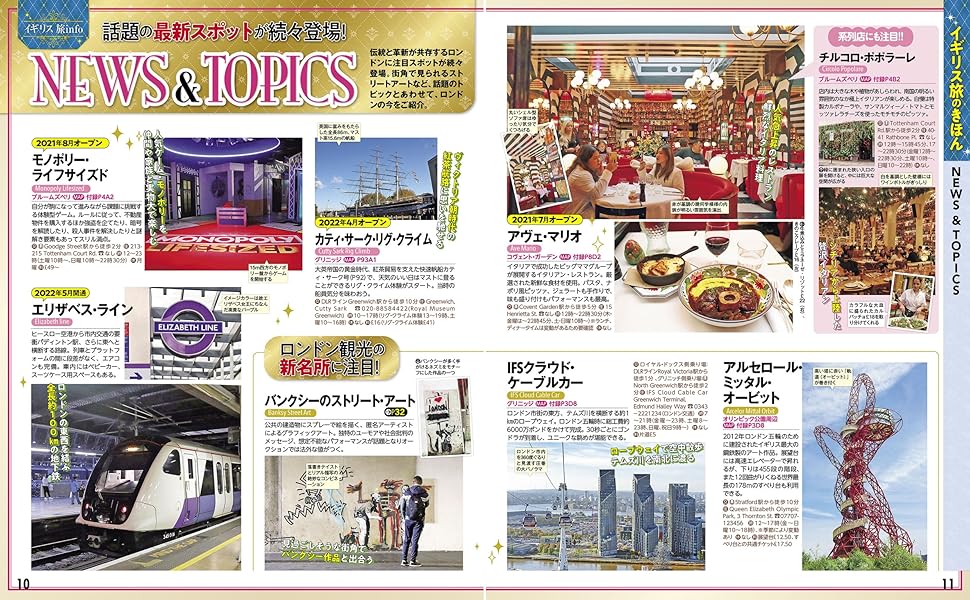 ガイドブック　イギリス イギリス・ロンドン人気ガイドブック20冊以上読んで徹底比較！おすすめ