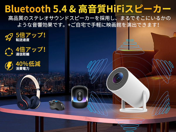 ホームプロジェクター