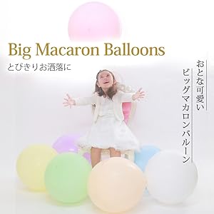 Amazon | Lumierechat バルーン 風船 巨大 大きい 24インチ 60