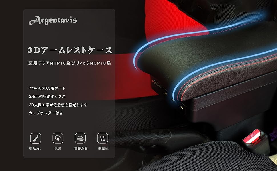 VENOM インテリア用 Vulcans 多機能 アームレストボックス 日産 バネット NV200