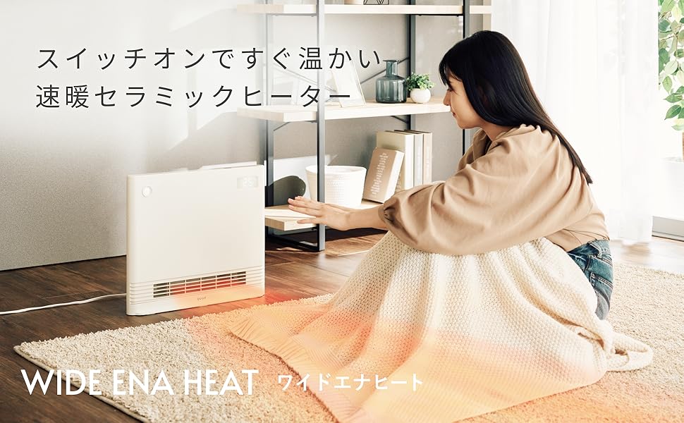 Amazon | QUADS(クワッズ) 薄型 省エネ セラミックヒーター