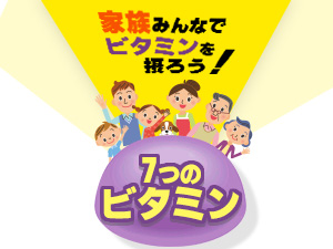 Get Vitamins with the whole family! 7 Vitamins