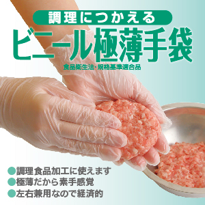 Amazon.co.jp: OKAMOTO オカモト 調理に使えるビニール極薄手袋