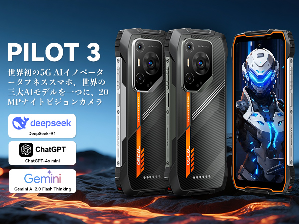 【新品】OSCAL Pilot3 simフリー スマートフォン 7500mAh Blackview OSCAL PILOT 3 5G AI Rugged Smartphone MTK 6300