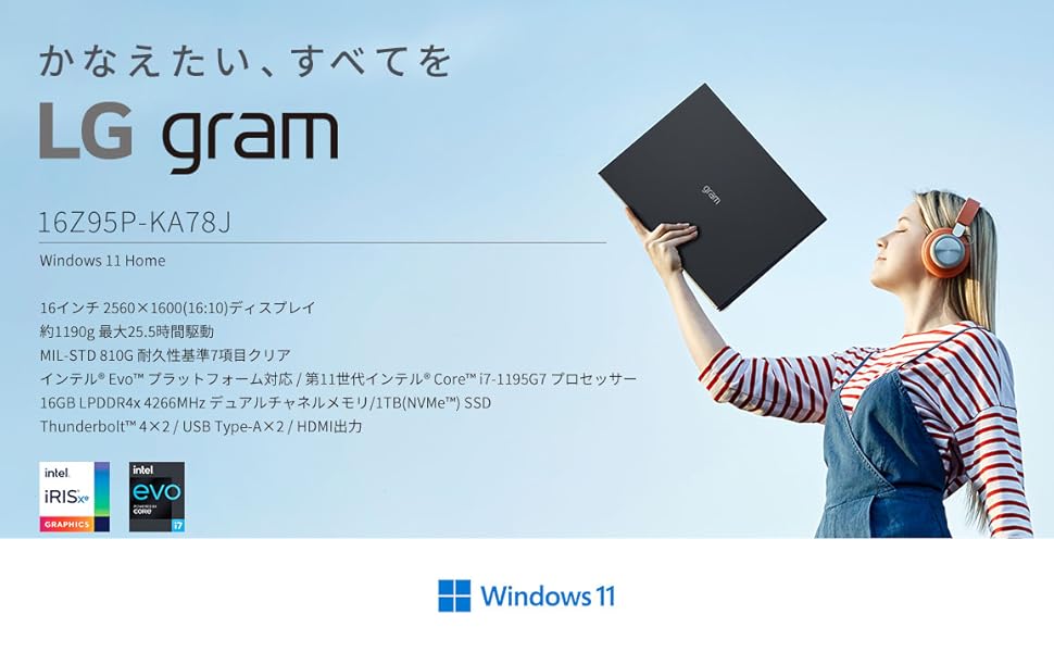 人気ブランドの LG gramパソコン16z95p-ka78j アマゾン限定モデル 日曜