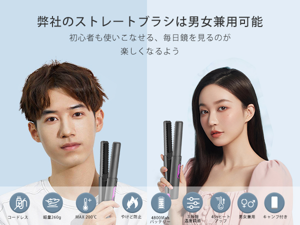 Amazon | Peipai コードレスヘアアイロン type-c充電式