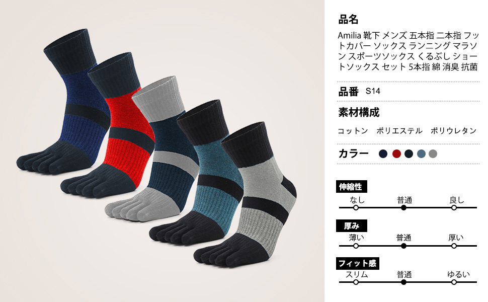 ロカリナ（モチハダ）靴下メンズ5セット ロカリナ（モチハダ）靴下メンズ5色セット