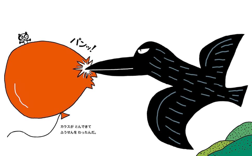 ちびちびパンダ | みやにしたつや, みやにしたつや |本 | 通販