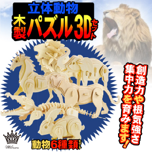 木製、人物像、六体セットです.、 木製、人物像、六体セットです.、 Amazon | TOKIX 立体パズル