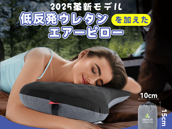 Amazon.co.jp: Hikentureキャンプ 枕【3層構造・快適さと