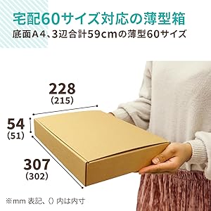Amazon.co.jp: アースダンボール 60サイズ 薄型 A4 段ボール箱