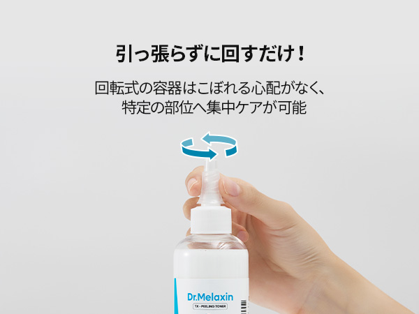 新品未開封 Dr.Melaxin TX: ピーリングトナーとアンプル 新品未開封 Dr.Melaxin TX: ピーリングトナーとアンプル