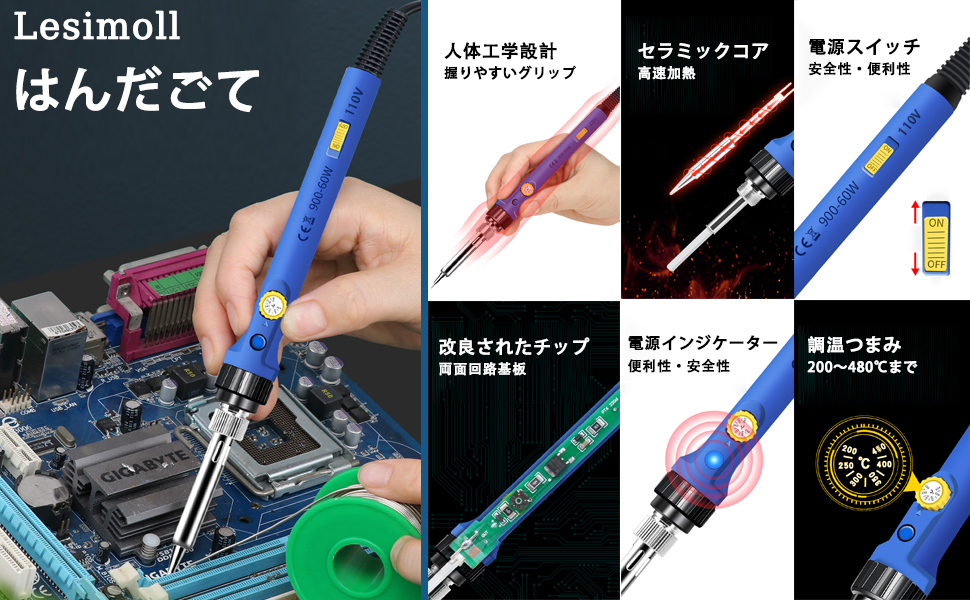 はんだごて はんだごてセット ハンダゴテ