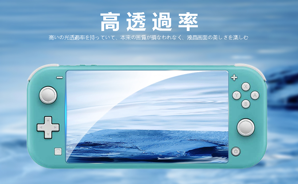 Amazon.co.jp: 【ブルーライトカット】For Switch Lite 用の
