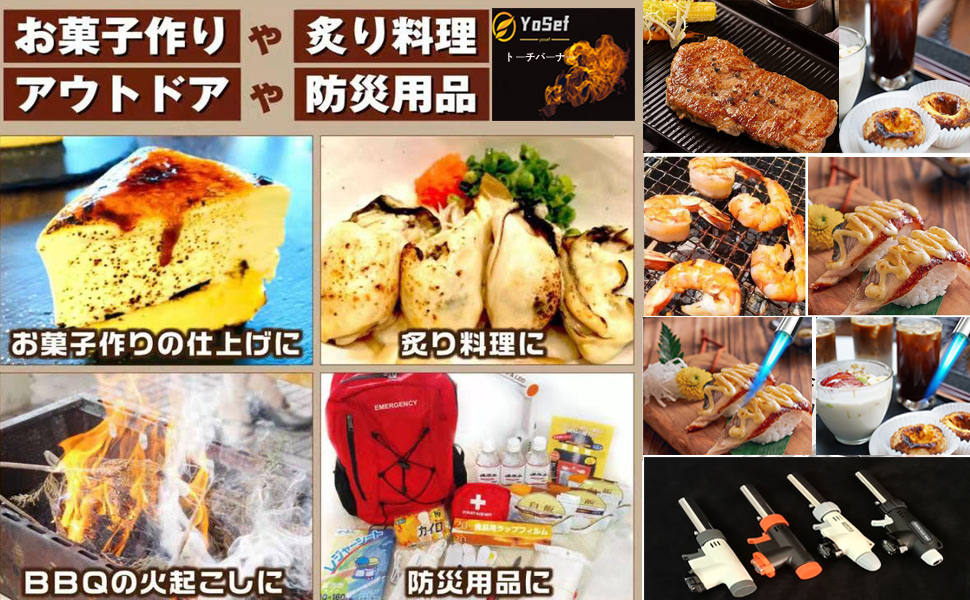 ガストーチバーナ