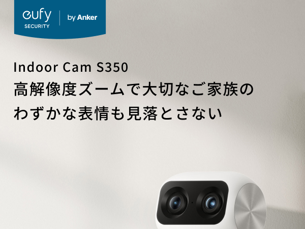 Amazon.co.jp: Anker Eufy Security Indoor Cam S350（見守り