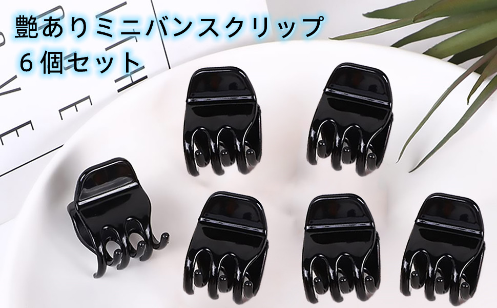Amazon.co.jp: KISARGバンスクリップ ヘアクリップ ミニ 小さめ