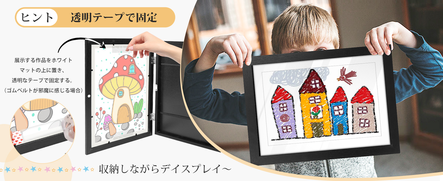 アートフレーム 子供の絵