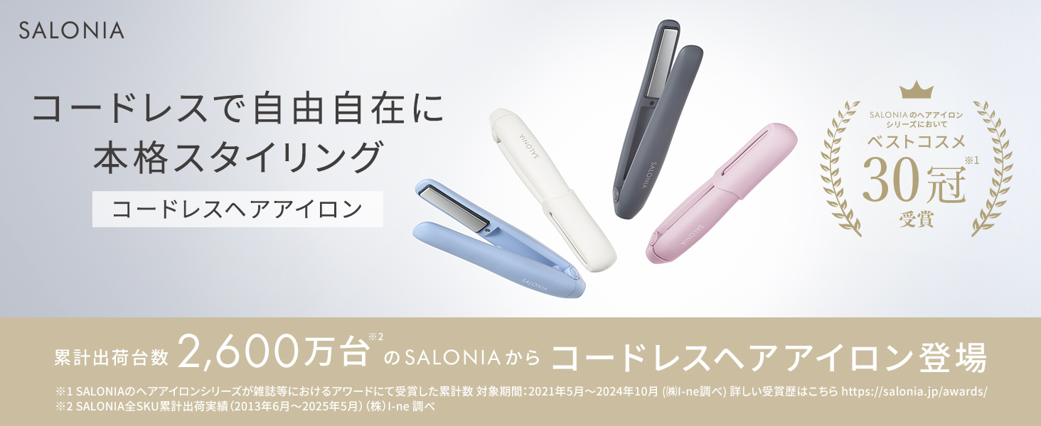 SALONIA サロニア さろにあ ヘアアイロン アイロン ストレート ストレートアイロン カールアイロン コテ 19mm 24mm 35mm メンズ レディース 海外対応 旅行 人気 ランキング