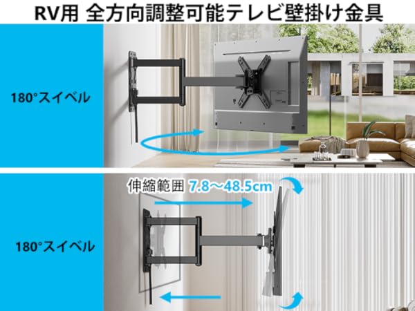 Amazon | ロック可能なRV/クルーザー用TV壁掛け 13-43インチテレビ用