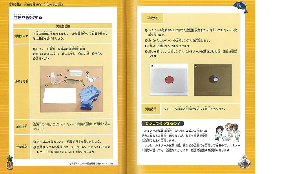 実験対決シリーズ 1〜39巻 39冊セット【知的好奇心を高める】 91OsO1pkknL._AC_UF1000,