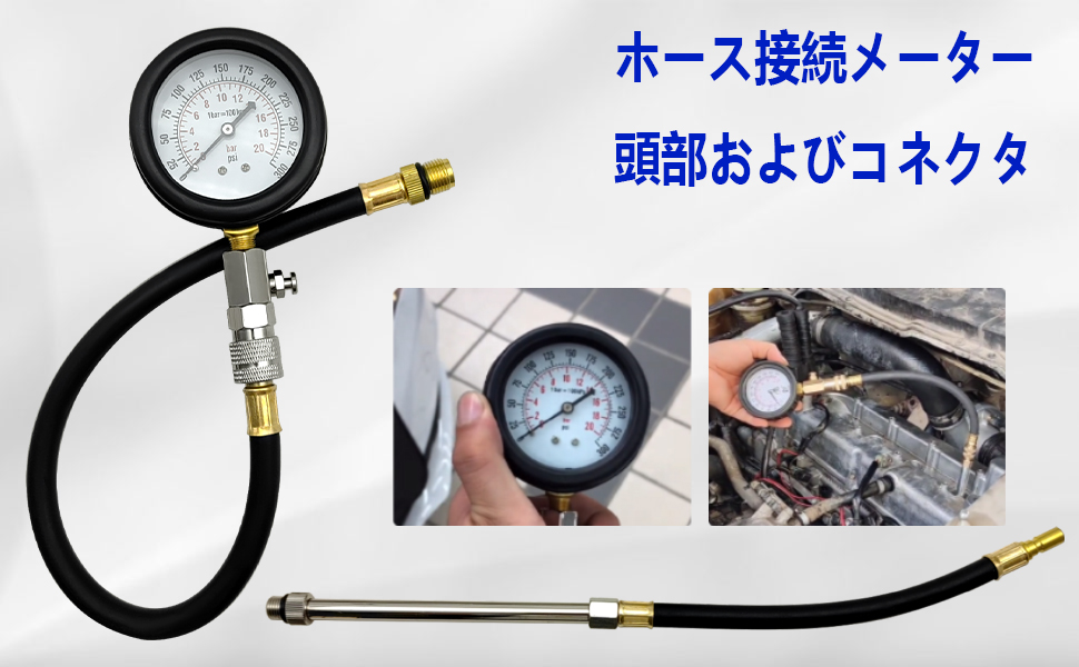 ガソリンエンジン用 コンプレッションゲージ 0-300PSI 車 バイク用 コンプレッションテスター 燃圧計 圧力計 圧縮 テスター 圧縮圧力 測定 ケース付き診断 ツール キット セット 自動車 整