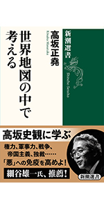 高坂正堯　講演カセット　歴史としての二十世紀 第三集 603904_l.jpg