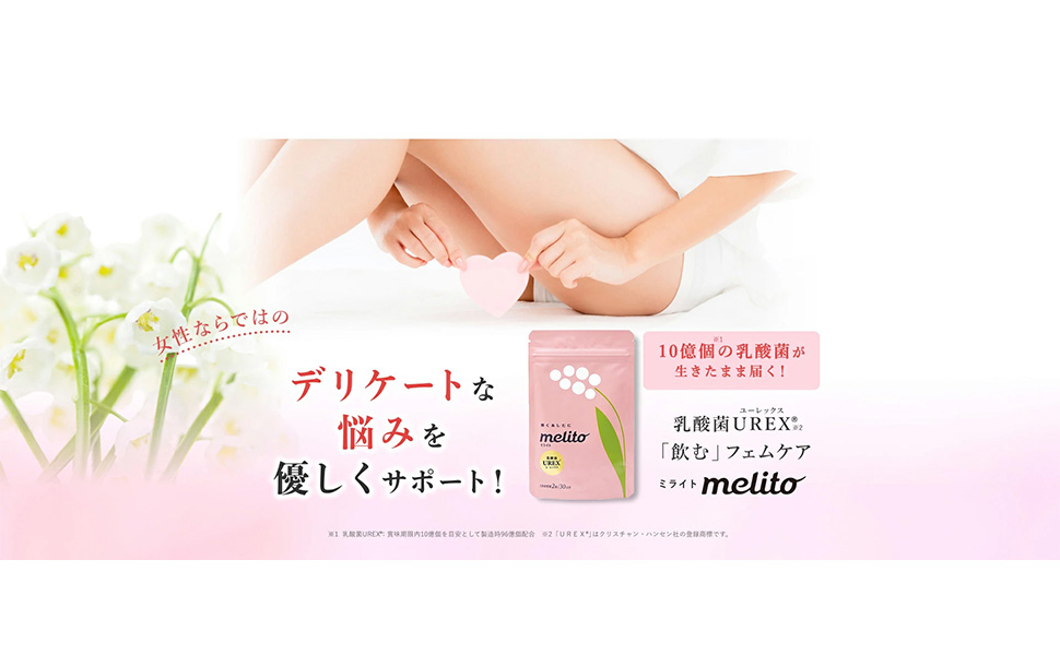 Amazon | ミライト 乳酸菌UREX ユーレックス 280mg 60粒入り 1日