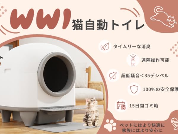 猫 トイレ 自動猫トイレ お留守番 スマホ管理 開放式広々設計 密封消臭 Amazon | WWI 猫 トイレ 自動猫トイレ お留守番 スマホ管理 開放