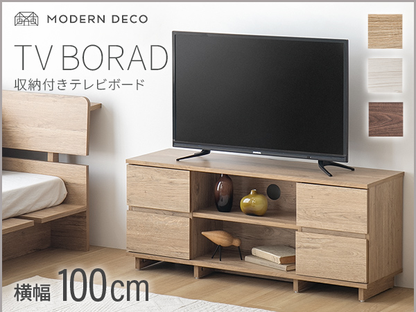 Amazon｜モダンデコ テレビ台 19-32型 対応 100cm幅 ローボード