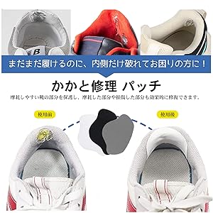 削れたかかと Amazon | [Topatrol] かかと修理 靴 修理 内側 シール パッチ
