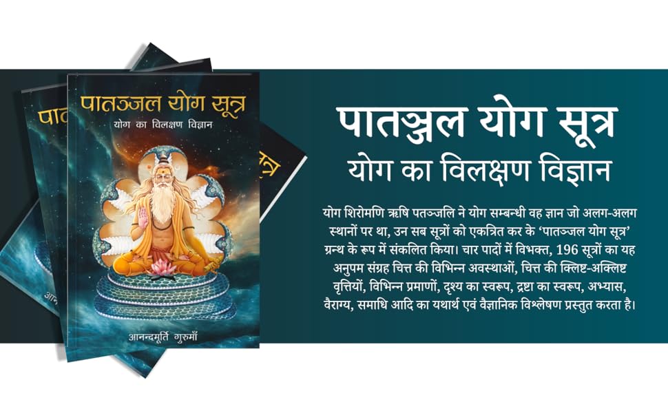 Anand Murti Gurumaa SPN-BPFSC